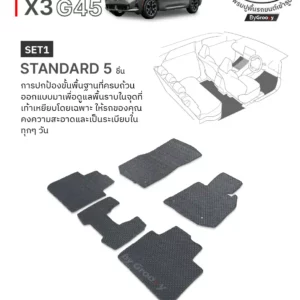 พรมรถยนต์ พรมไวนิลดักฝุ่น พรมดักฝุ่น 3M nomad BMW X3 G45