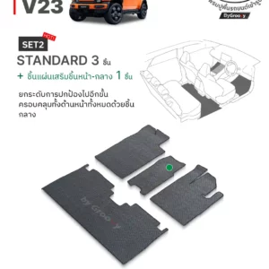 พรมรถยนต์ พรมกระดุม พรมไวนิลดักฝุ่น พรมดักฝุ่น 3M nomad Chery V23