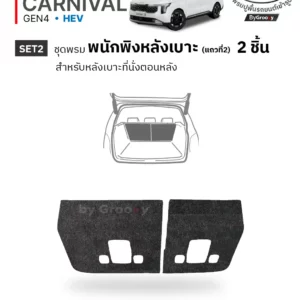 พรมกระดุม ขายดีอันดับหนึ่ง ทำความสะอาดง่าย | พรมเส้นใยไวนิล, พรมดักฝุ่น ให้สัมผัสที่นุ่มเท้า ดักฝุ่นดีที่สุด สำหรับ Kia-Carnival-HEV
