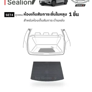 พรมรถยนต์ พรมไวนิลดักฝุ่น พรมกระดุม ผ้ายางกระดุม BYD Sealion7