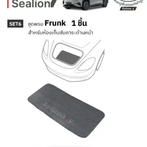 พรมรถยนต์ พรมไวนิลดักฝุ่น พรมกระดุม ผ้ายางกระดุม BYD Sealion7