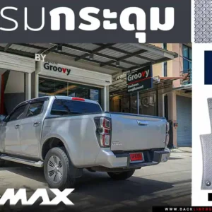 พรมกระดุม ผ้ายาง พรมรถยนต์เข้ารูปตรงรุ่น Isuzu Dmax Gen3