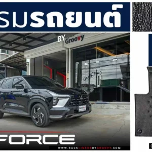พรมรถยนต์ ผ้ายาง พรมกระดุม Mitsubishi Xforce