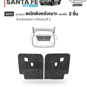พรมรถยนต์ พรมกระดุม ผ้ายางกระดุม Hyundai Santafe hybrid