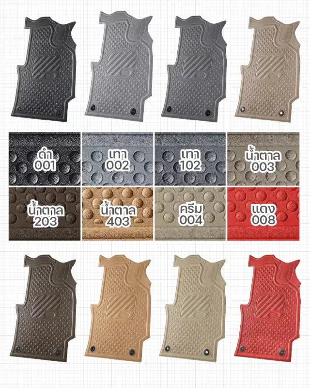 พรมรถยนต์กระดุมยกขอบกันของเหลว