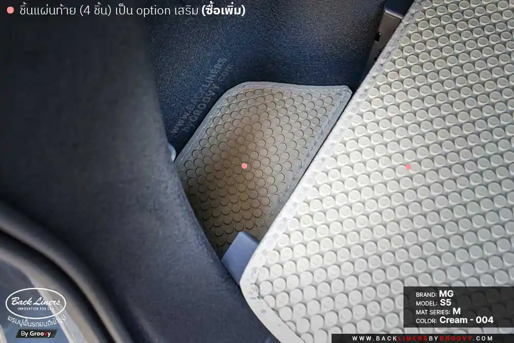 พรมรถยนต์ พรมกระดุม ผ้ายางกระดุม MG S5 EV Plus