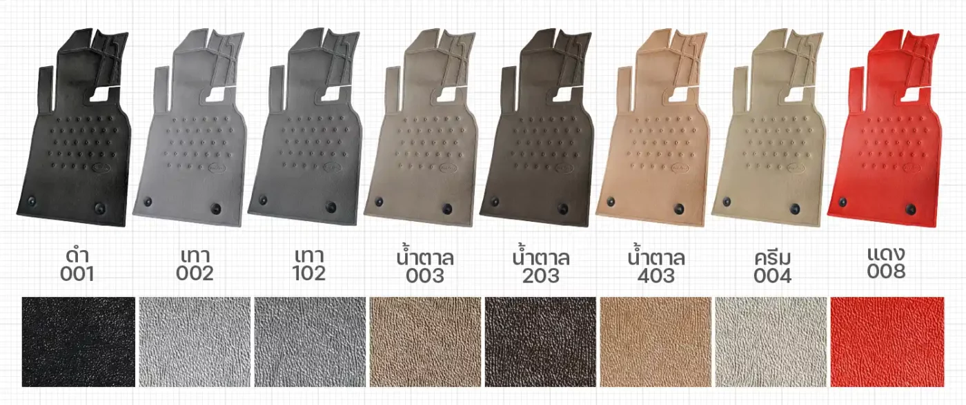 พรมรถยนต์ลายหนังเรียบ ผ้ายางรถยนต์