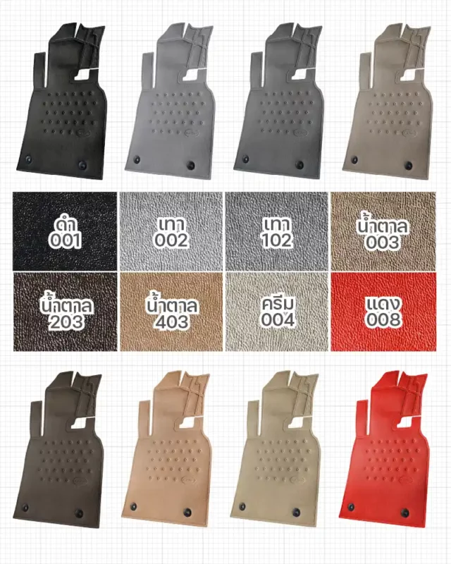 พรมรถยนต์ลายหนังเรียบ ผ้ายางรถยนต์