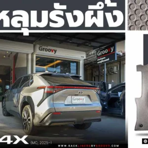 พรมรถยนต์ ผ้ายาง Toyota bz4x 2025