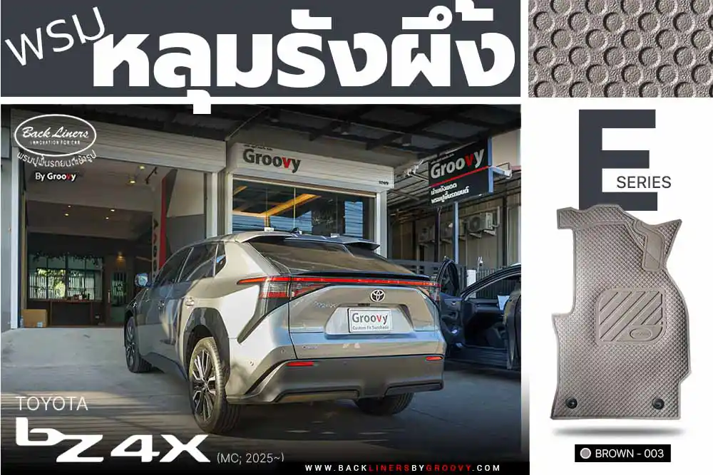 พรมรถยนต์ ผ้ายาง Toyota bz4x 2025