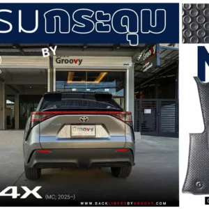 พรมรถยนต์ พรมกระดุม ผ้ายางกระดุม Toyota bZ4X-2025