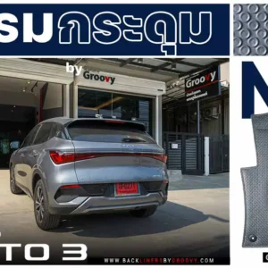 พรมรถยนต์ พรมกระดุม ผ้ายางกระดุม Atto3