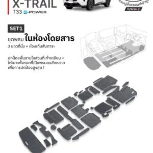 พรมรถยนต์ พรมกระดุม ผ้ายางกระดุม Nissan X-trail e-power T33