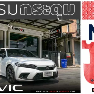 พรมกระดุม พรมรถยนต์ ผ้ายาง Honda Civic FE eHEV