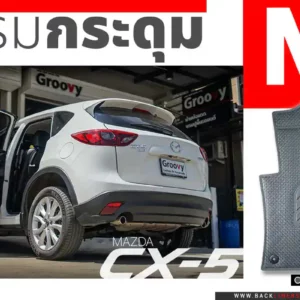 พรมรถยนต์ พรมกระดุม ผ้ายางกระดุม Mazda CX5 Gen1 KE
