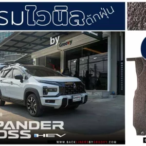 พรมเส้นใยไวนิล ผ้ายาง พรมรถยนต์ Mitsubishi Xpander HEV