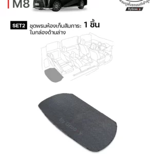 พรมรถยนต์ พรมไวนิลดักฝุ่น พรมดักฝุ่น พรมกรดุม ผ้ายางกระดุม GAC M8 PHEV
