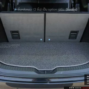 พรมเส้นใยไวนิล พรมใยบวบ พรมรถยนต์ พรมดักฝุ่น Mazda CX8