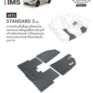 พรมเส้นใยไวนิล พรมใยบวบ พรมรถยนต์ MG IM5