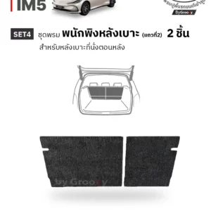 พรมเส้นใยไวนิล พรมใยบวบ พรมรถยนต์ MG IM5