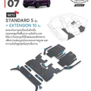 พรมกระดุม ผ้ายางกระดุม พรมรถยนต์ Avatr 07
