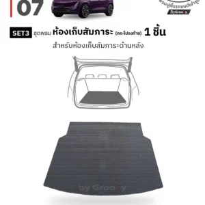 พรมกระดุม ผ้ายางกระดุม พรมรถยนต์ Avatr 07