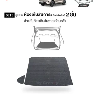 พรมไวนิลดักฝุ่น พรมดักฝุ่น พรมเส้นใย พรมรถยนต์ พรมกระดุม ผ้ายางกระดุม Ora 5 ตรงรุ่น คุณภาพสูง