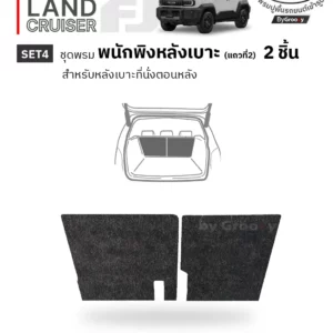พรมกระดุม ผ้ายางกระดุม พรมรถยนต์ Toyota Land Cruiser FJ 500D