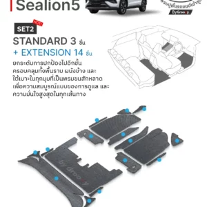พรมกระดุม ผ้ายางกระดุม พรมรถยนต์ BYD Sealion5