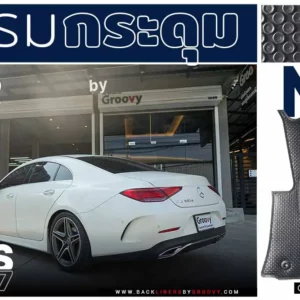 พรมกระดุม ผ้ายางกระดุม พรมรถยนต์ Benz CLS C257