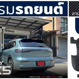 พรมกระดุม ผ้ายางกระดุม พรมรถยนต์ Geely EX5