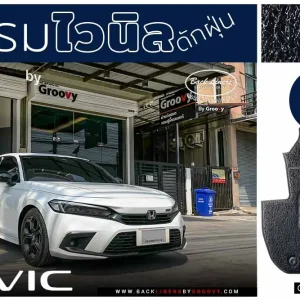 พรมเส้นใยไวนิล พรมใยบวบ พรมรถยนต์ พรมดักฝุ่น Honda Civic FE