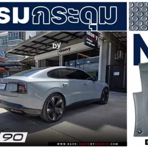 พรมกระดุม ผ้ายางกระดุม พรมรถยนต์ Volvo ES90
