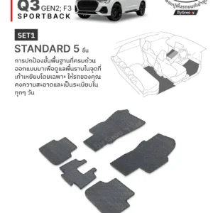 พรมไวนิลดักฝุ่น พรมดักฝุ่น พรมเส้นใย พรมรถยนต์ พรมกระดุม ผ้ายางกระดุม Audi Q3 Gen2 F3 Sportback available row ตรงรุ่น คุณภาพสูง