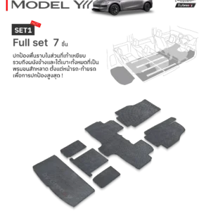 พรมไวนิลดักฝุ่น พรมดักฝุ่น พรมเส้นใย พรมรถยนต์ พรมกระดุม ผ้ายางกระดุม Tesla Model YL ตรงรุ่น คุณภาพสูง