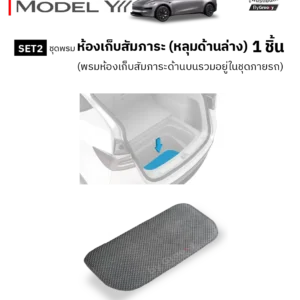 พรมไวนิลดักฝุ่น พรมดักฝุ่น พรมเส้นใย พรมรถยนต์ พรมกระดุม ผ้ายางกระดุม Tesla Model YL ตรงรุ่น คุณภาพสูง