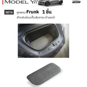 พรมไวนิลดักฝุ่น พรมดักฝุ่น พรมเส้นใย พรมรถยนต์ พรมกระดุม ผ้ายางกระดุม Tesla Model YL ตรงรุ่น คุณภาพสูง