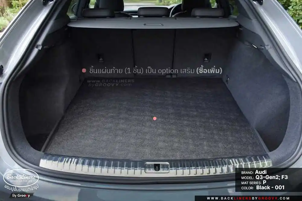 พรมกระดุม ผ้ายางกระดุม พรมรถยนต์ Audi Q3 Gen2 F3 Sportback