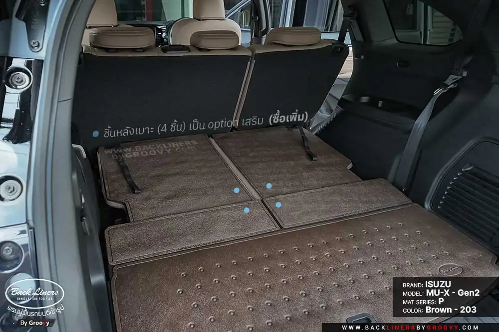 พรมกระดุม ผ้ายางกระดุม พรมรถยนต์ Isuzu MU-X Gen2