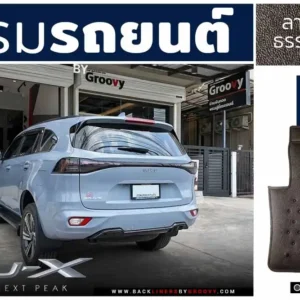 พรมกระดุม ผ้ายางกระดุม พรมรถยนต์ Isuzu MU-X Gen2