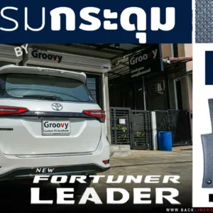 พรมกระดุม ผ้ายางกระดุม พรมรถยนต์ Toyota Fortuner Gen2