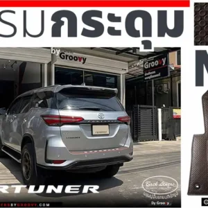 พรมกระดุม ผ้ายางกระดุม พรมรถยนต์ Toyota Fortuner Gen2