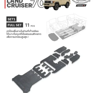 พรมกระดุม ผ้ายางกระดุม พรมรถยนต์ Toyota Land Cruiser 70 available row