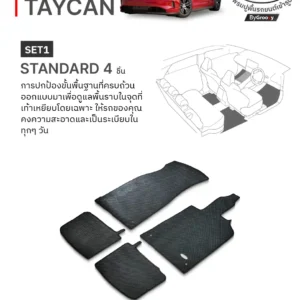 พรมไวนิลดักฝุ่น พรมดักฝุ่น พรมเส้นใย พรมรถยนต์ พรมกระดุม ผ้ายางกระดุม Porsche Taycan available row ตรงรุ่น คุณภาพสูง