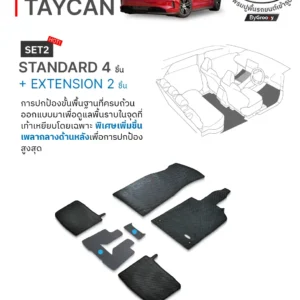 พรมไวนิลดักฝุ่น พรมดักฝุ่น พรมเส้นใย พรมรถยนต์ พรมกระดุม ผ้ายางกระดุม Porsche Taycan available row ตรงรุ่น คุณภาพสูง