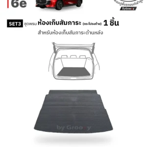 พรมไวนิลดักฝุ่น พรมดักฝุ่น พรมเส้นใย พรมรถยนต์ พรมกระดุม ผ้ายางกระดุม Mazda 6e Available row ตรงรุ่น คุณภาพสูง