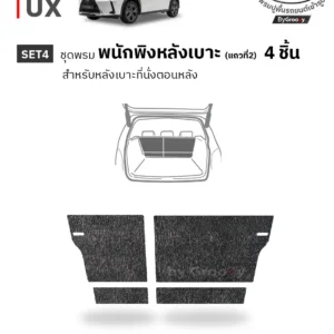 พรมไวนิลดักฝุ่น พรมดักฝุ่น พรมเส้นใย พรมรถยนต์ พรมกระดุม ผ้ายางกระดุม Lexus UX ตรงรุ่น คุณภาพสูง