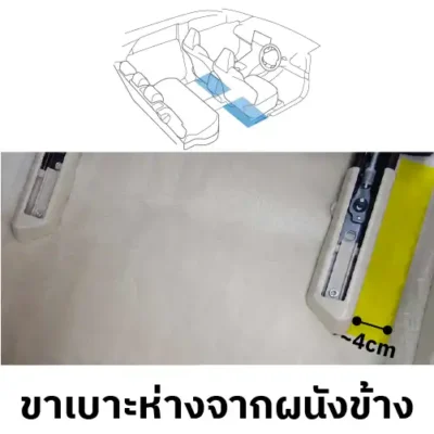 ขาเบาะห่างจากผนังข้าง