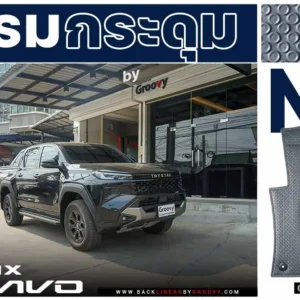 พรมกระดุม ผ้ายางกระดุม พรมรถยนต์ Toyota Hilux Travo