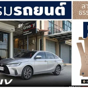 พรมกระดุม ผ้ายางกระดุม พรมรถยนต์ Toyota Yaris Ativ HEV